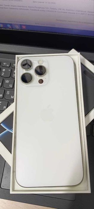 IPhone 16 Pro Max (только e-sim) Аксай 0709 лот 950338