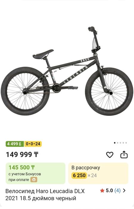 Велосипед Haro Leucadia DlX 2021