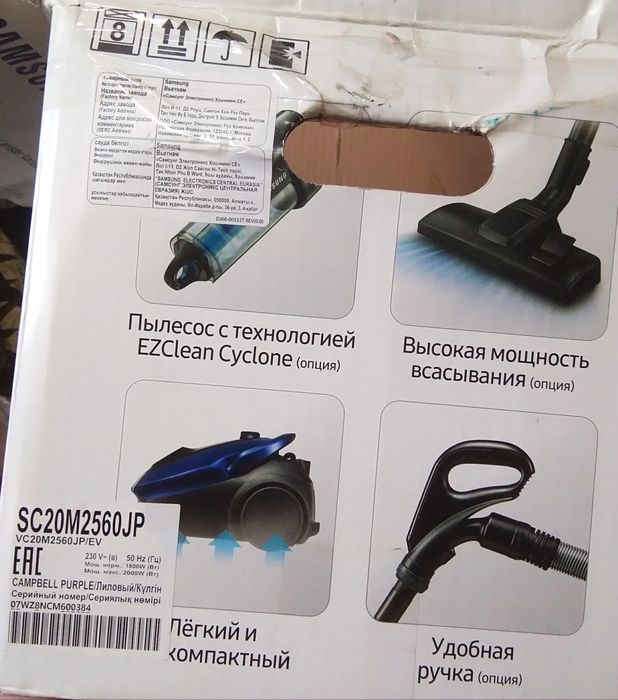 Пылесос Samsung со стаканом