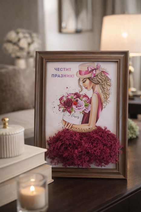 Подарък за 8 март – персонализирана картина със скандинавски мъх