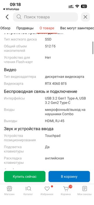 Ноутбук Acer Nitro V15