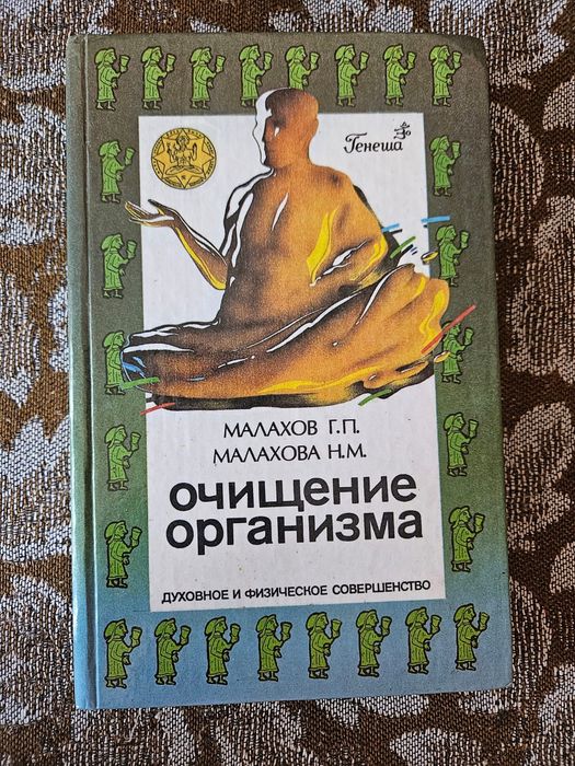 Саморазвитие и ЗОЖ