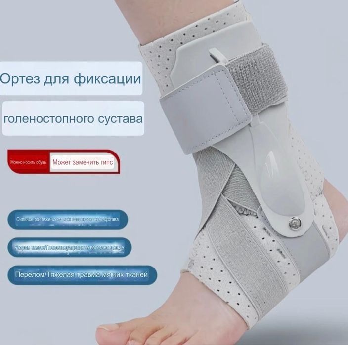 ‼️Бандаж голеностоп‼️