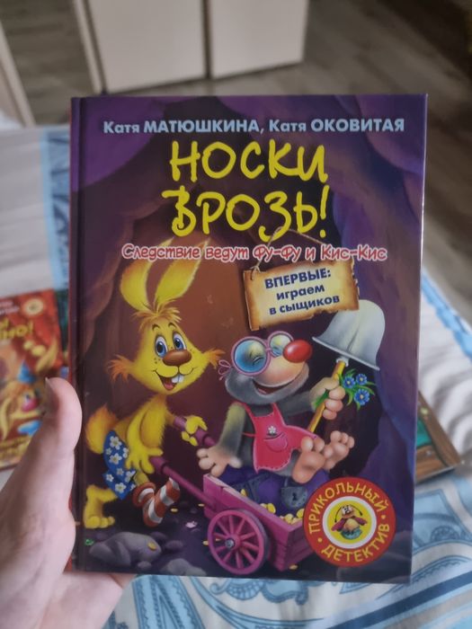 книги детские детективы