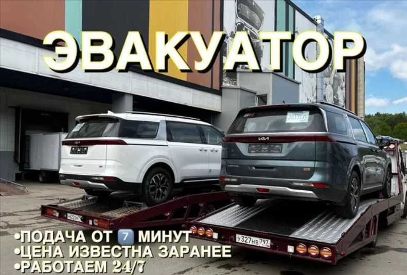 Эвакуатор 24/7 город межгород Астана