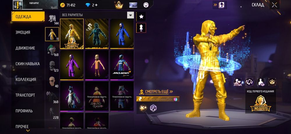 Фри фаер аккаунт