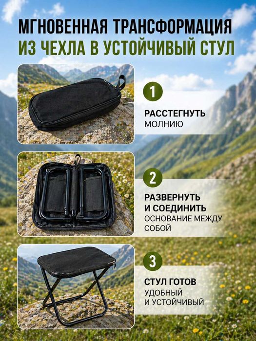 Стул складной туристический садовый табурет для рыбалки