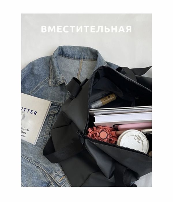 Спортивная сумка