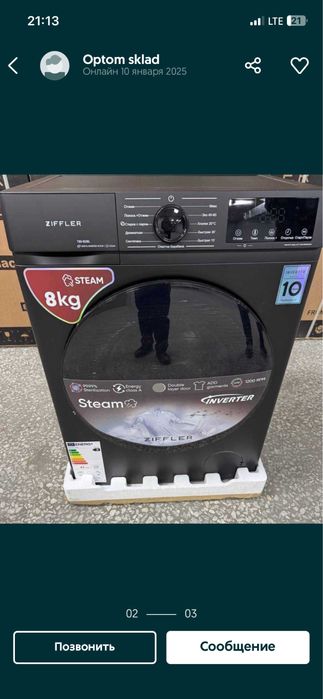 ZIFFLER 8 kg тёмный графит INVERTOR