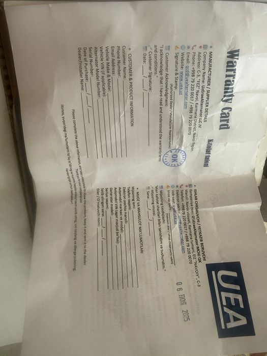 Генератор на Chevrolet Cobalt