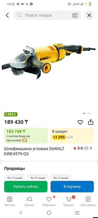 Продам Болгарку 230  Dewalt DWE4579 QS