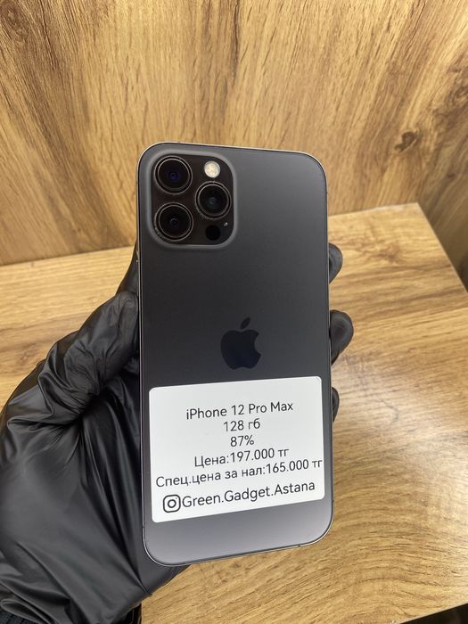 iPhone 12 Pro Max 256Gb 87%