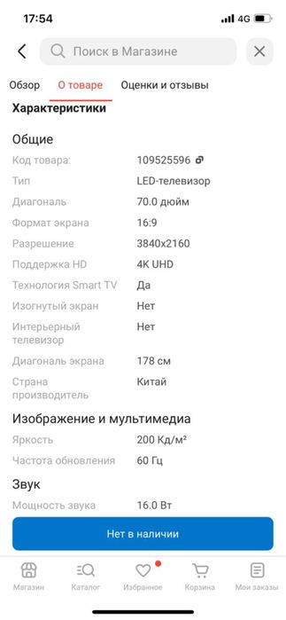 Продам Телевизор Почти новая