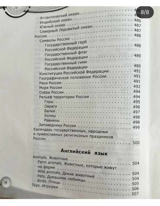 Для школьников с доступным объяснениями