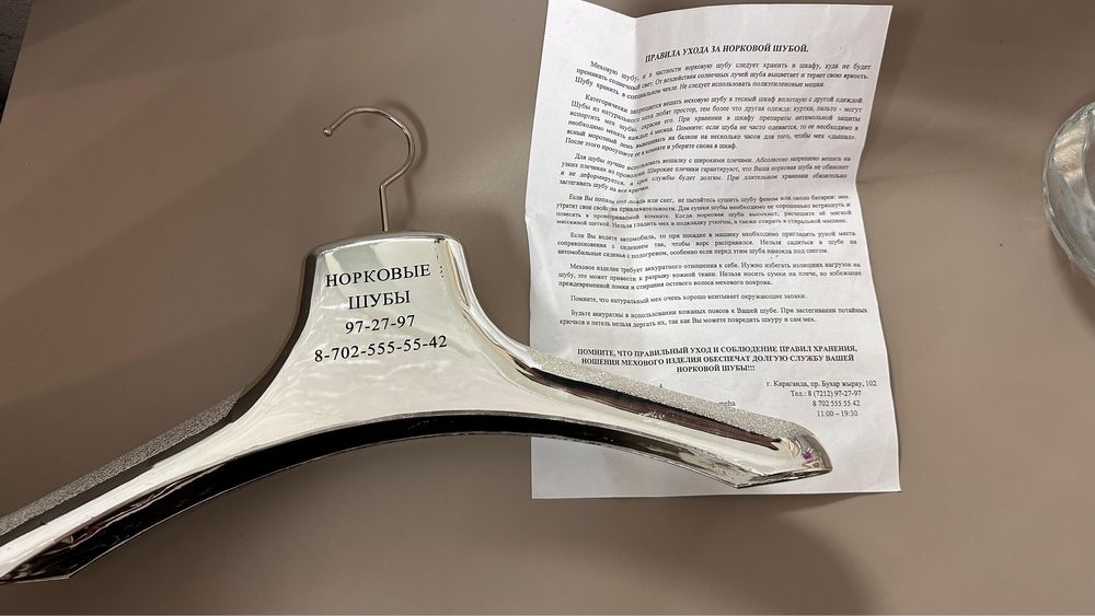 Шуба 1 сезон только одевала