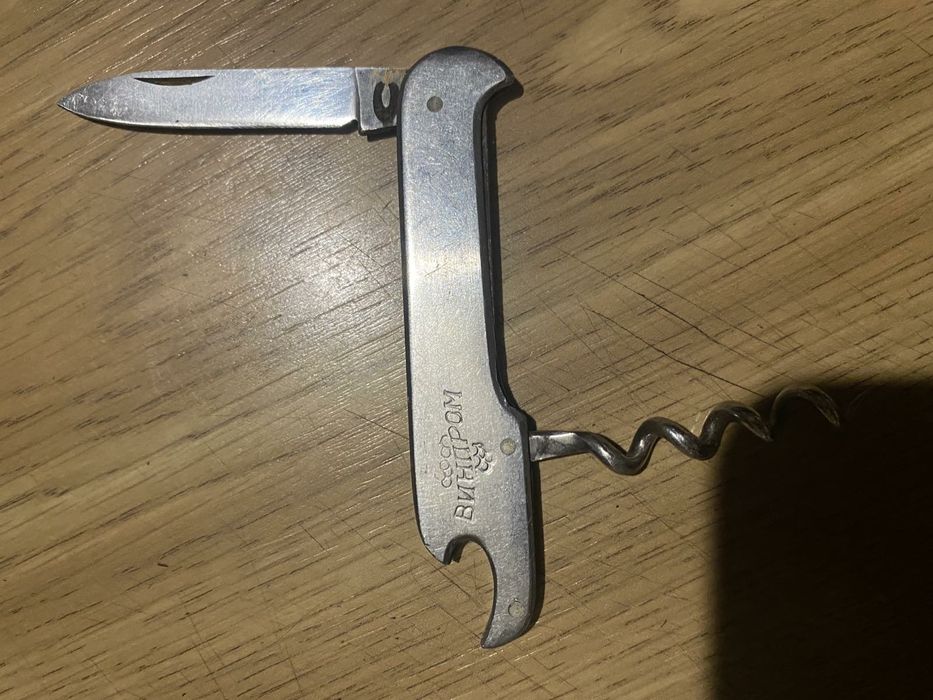 Старо джобно ножче" Винпром"