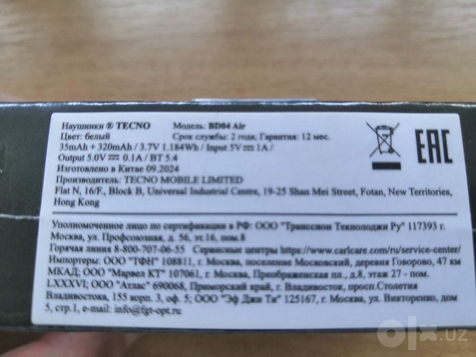 Наушники Tekno. Оригинал.