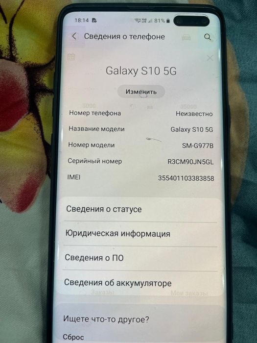 Samsung galaxy s10. Самсунг эс 10. С программой асем айнала