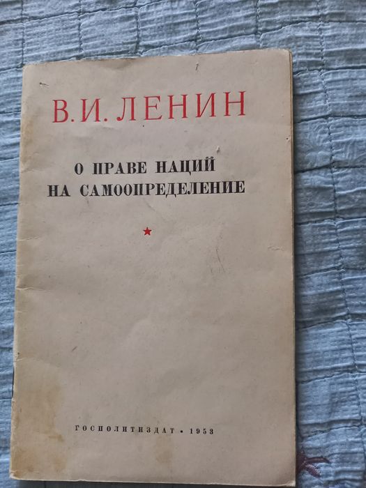 брошюры работ Ленина, Маркса и Энгельса