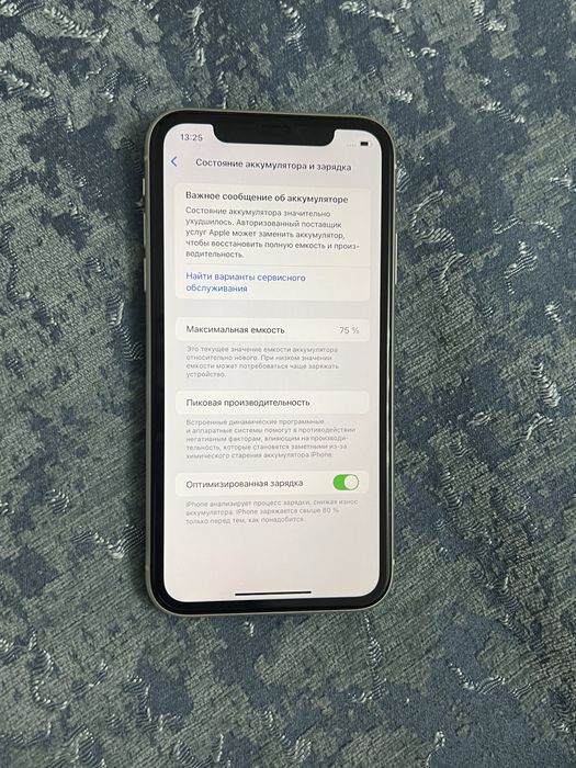 Айфон 11, iphone11