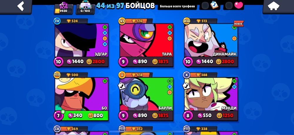 аккаунт в бравл старс