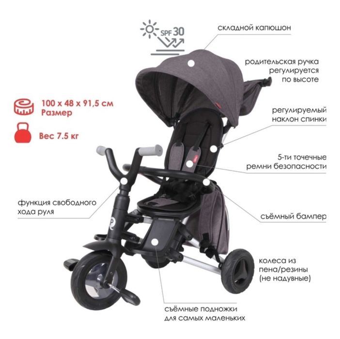 Велосипед QPLAY трехколесный