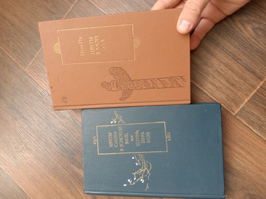Книги: Япония, Китай