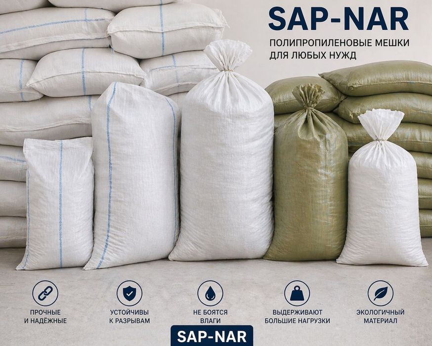 Мешки полипропиленовые сетки овощные