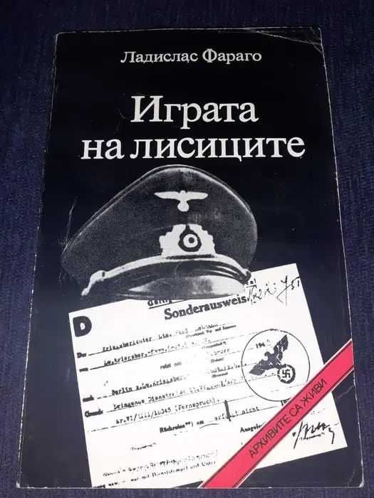 Колекция книги с техническа и художествена литература Част 3