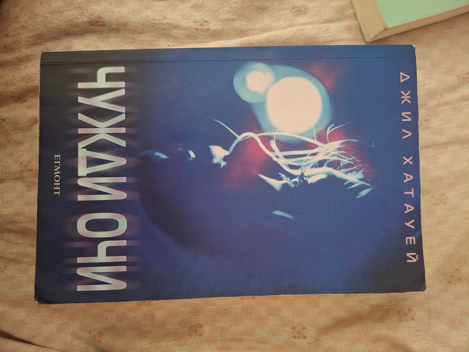 Книги втора употреба