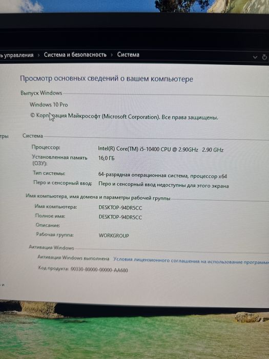 Игровой компьютер в сборе