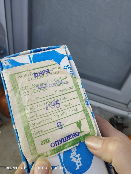 Соц Сервиз Стинд