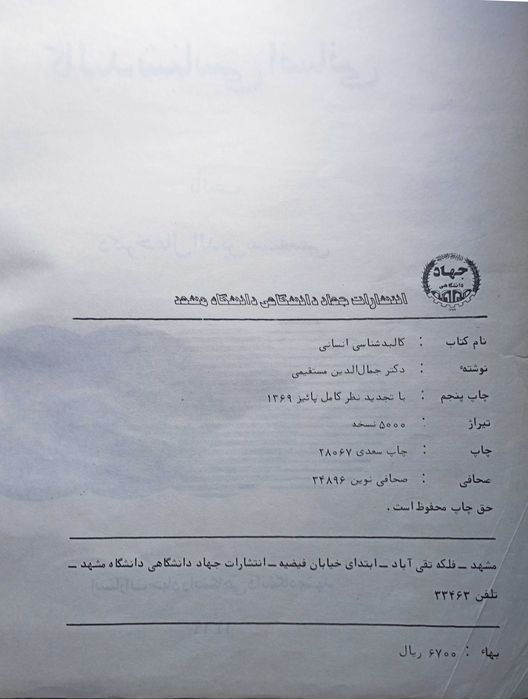 Notes on Pharmacology, Medical textbooks for 1st - 2-nd year students: