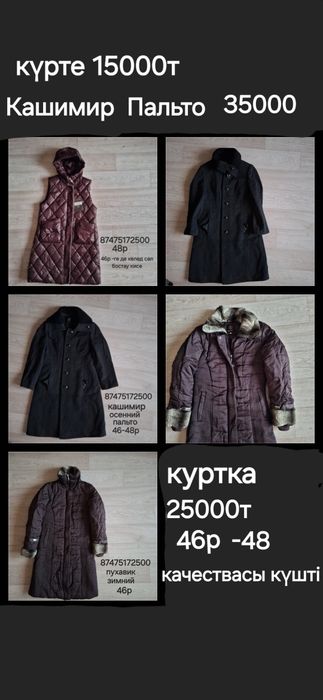 Рубашка муж.Махровый халат қыстық,күздік,48-50-52р