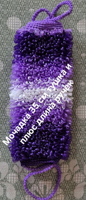 Мочалки ручной работы