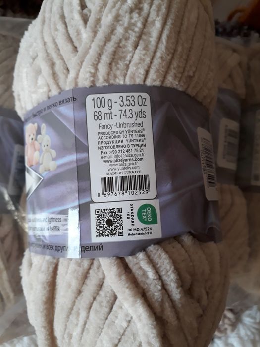 Продается пряжа турецкая.