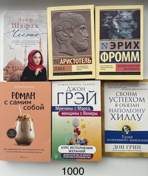 Продам книги( психология, роман)