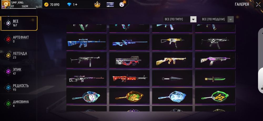 Фири фаер акк 1300 тг