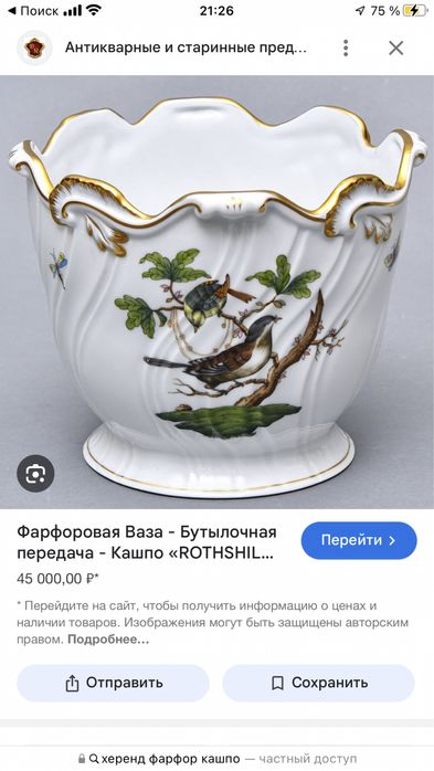 Продам коллекционное кашпо