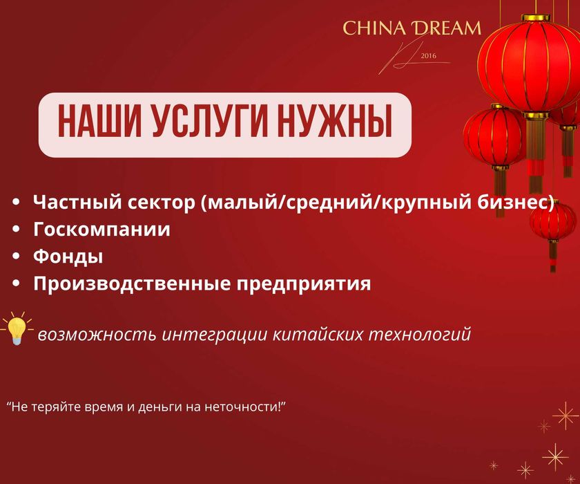 Китайский переводчик высокого уровня|Tarjimon|翻译