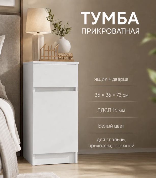 Продам тумбочку в хорошем состоянии