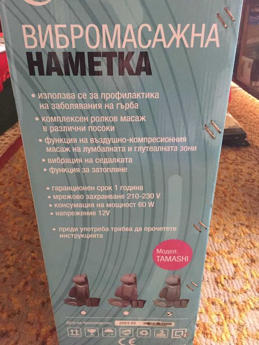 Вибромасажна Поставка за стол EVSORPE TAMASHI