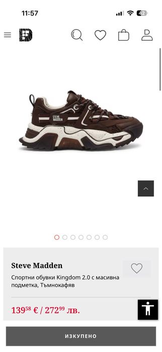 Steve madden Kingdom 2.0