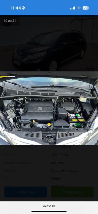 Продам Тайота сиена