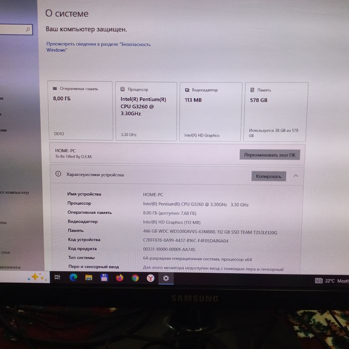 Продаю компьютер