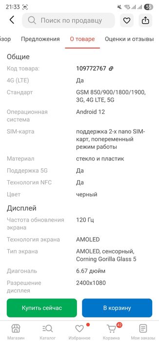 Продам Xiaomi redmi note12pro+