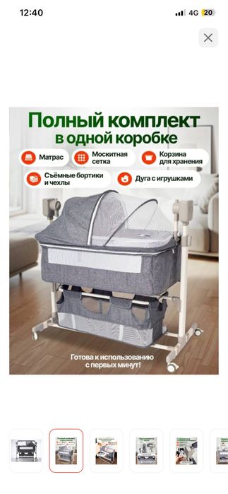 Продам манеж кровать