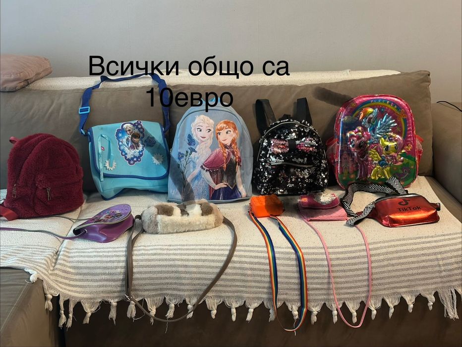 Детски/ дамски чанти