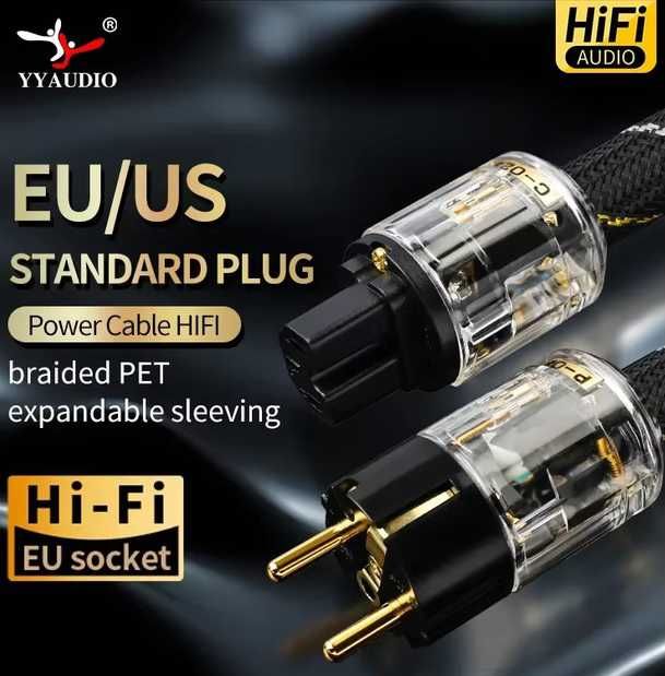 Захранващ HI-FI кабел