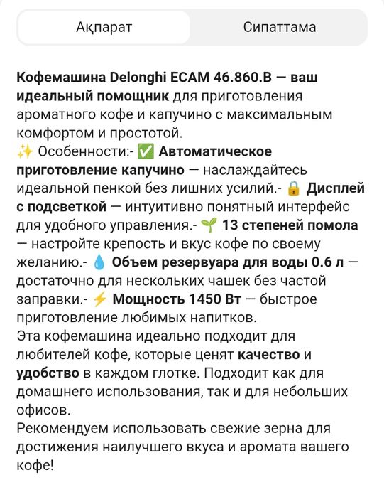 Срочна продам хороши кофемашину
